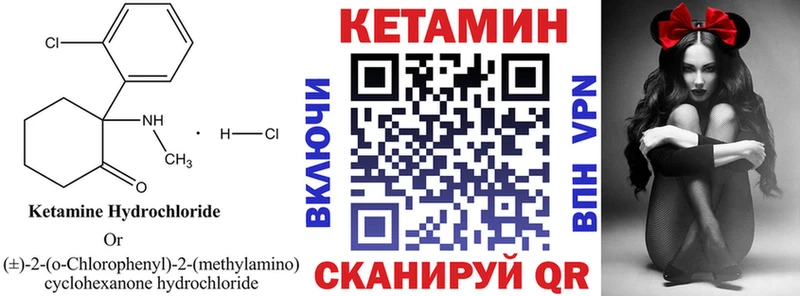 КЕТАМИН ketamine  Павловская 