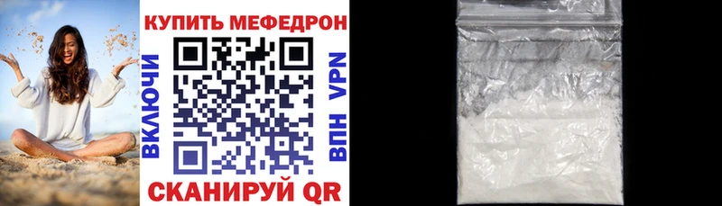 МЕФ мяу мяу  как найти закладки  даркнет официальный сайт  Павловская 