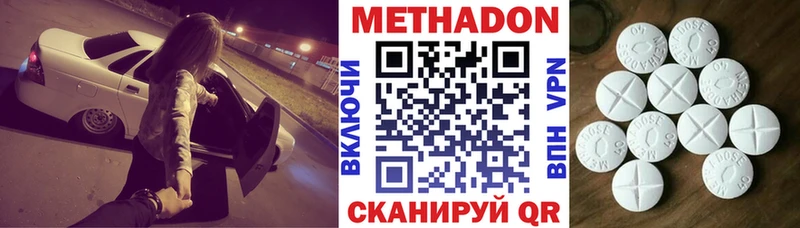 Метадон белоснежный  нарко площадка какой сайт  Павловская  hydra ONION 
